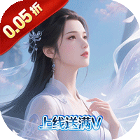 征战九州（0.05折满V仙路）