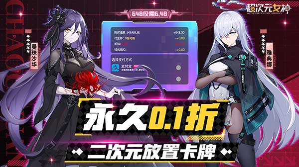 单日大额福利