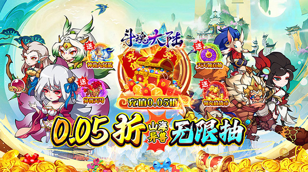 斗魂大陆（0.05折异兽送充）