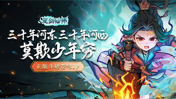 灵剑仙师（万古至尊）