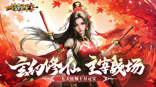 铸剑师