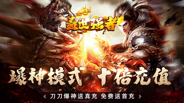 盖世强者（豪侠盖世沉默）
