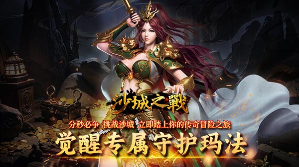区服冠名活动