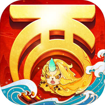 凡人大话（耐玩精品）