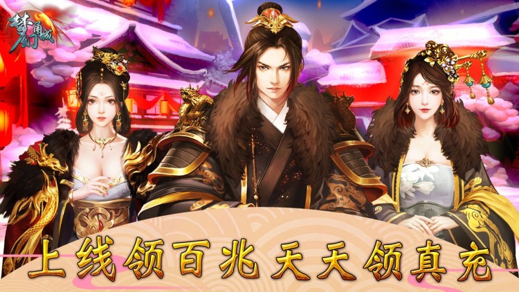 梦幻甬城（免费买断0.1折）