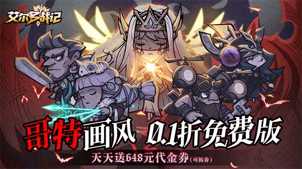 单日累充返利