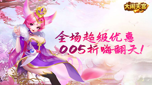 大额额外福利