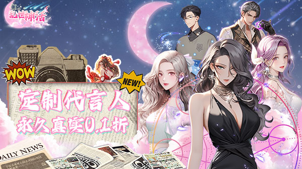 单日大额充值活动