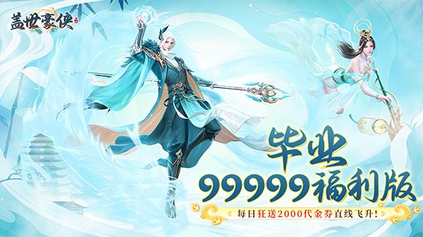 单日累充返利（折扣后算真实充值）
