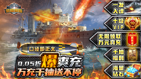 单日累充活动