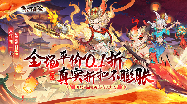 单日大额福利