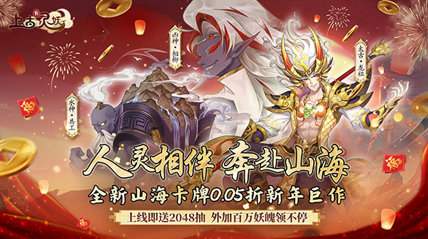 龙祖霸服活动