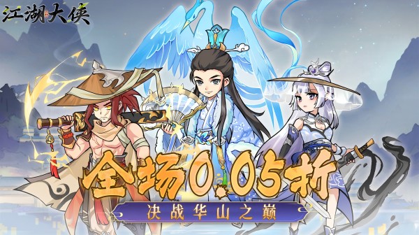 江湖奇缘(攻速传奇外置三折)