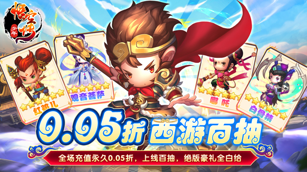少年驯龙记（0.05折充值送金版）