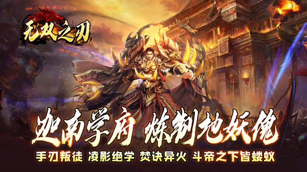 武圣三国（0.1折忠义无双）