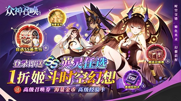 服务器冠名活动