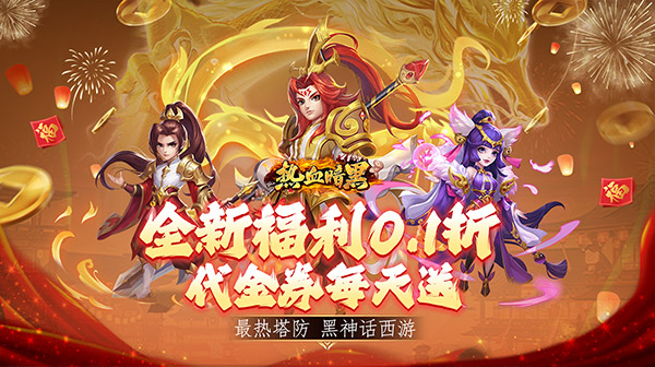 单日大额活动