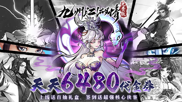 累充