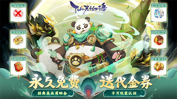 返利活动表