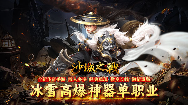 区服永久冠名活动