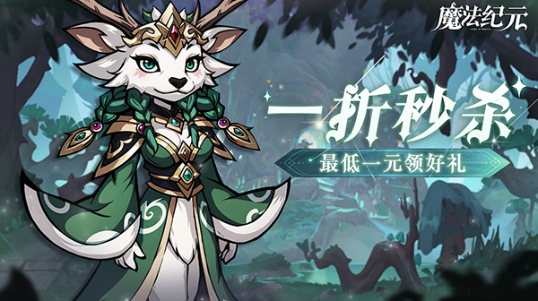 单日大额福利