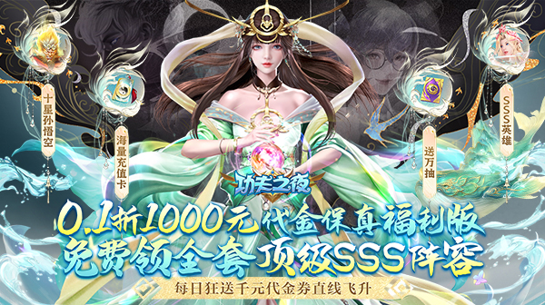 单日大额福利