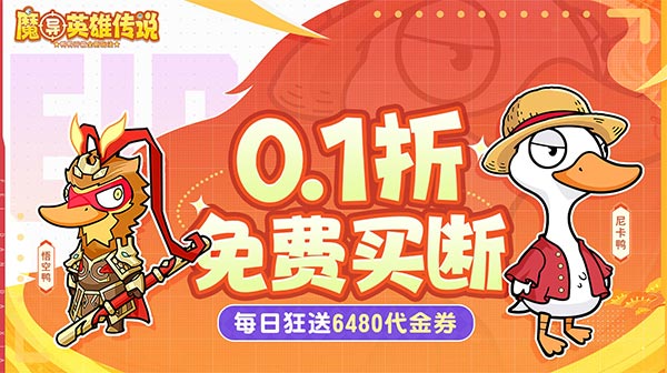 首充活动