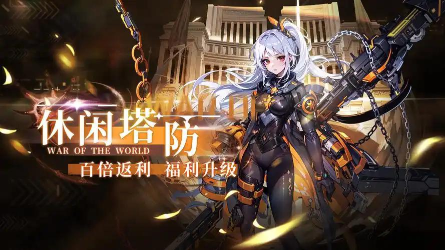永久单日累充福利