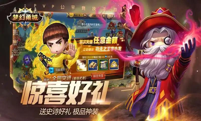 历史累充返利活动