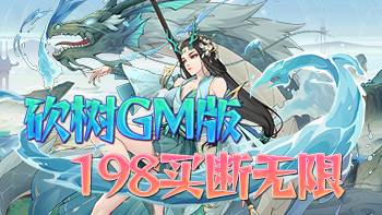 全民手速（GM版）