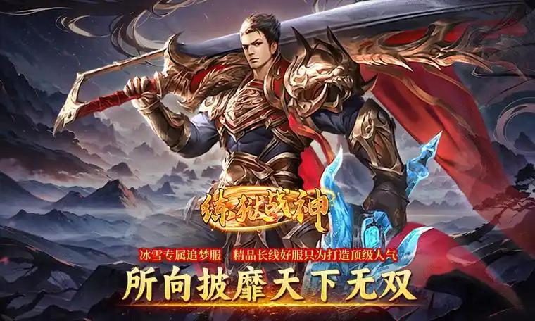 永久区服冠名活动