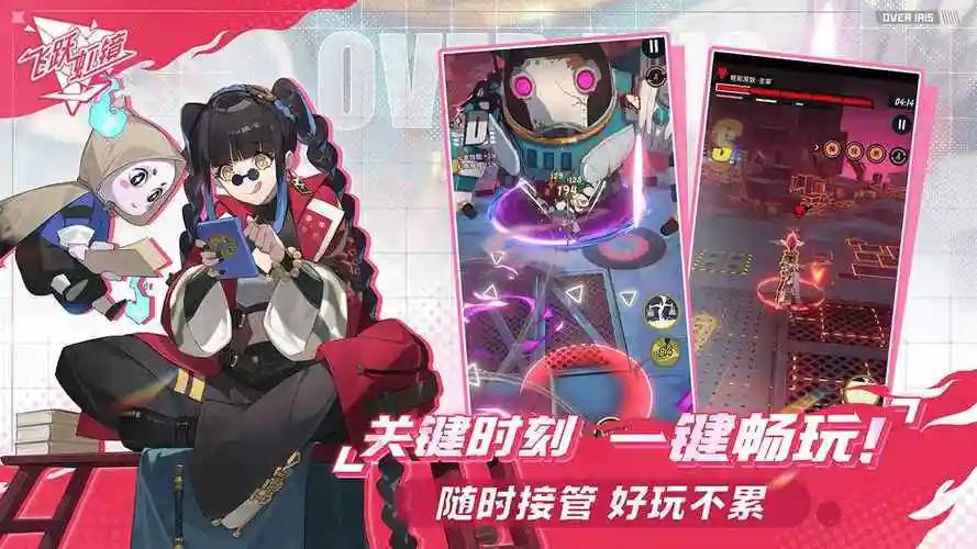 转游活动 