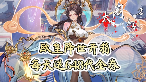 单日大额福利