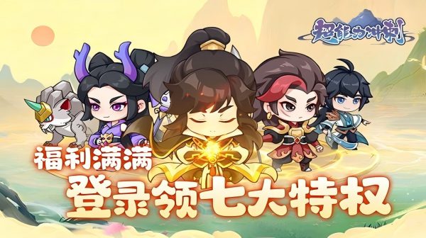 单日大额福利