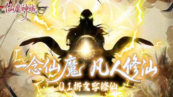 “独断万古”-冠名活动
