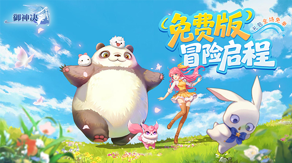 新服冠名活动（常驻活动）