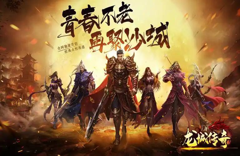 区服永久冠名活动