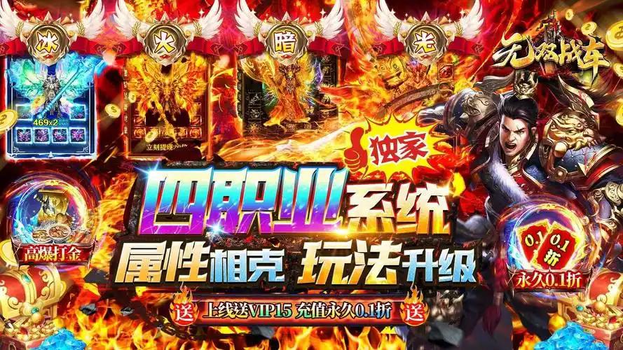神罚专属单日线下累充活动