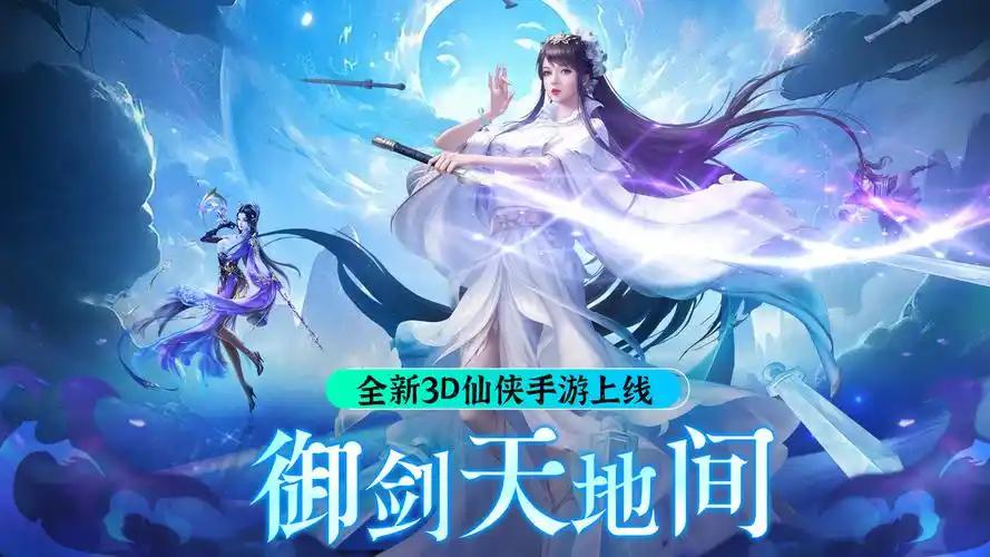 纵剑仙界（0.1折6480免费版）