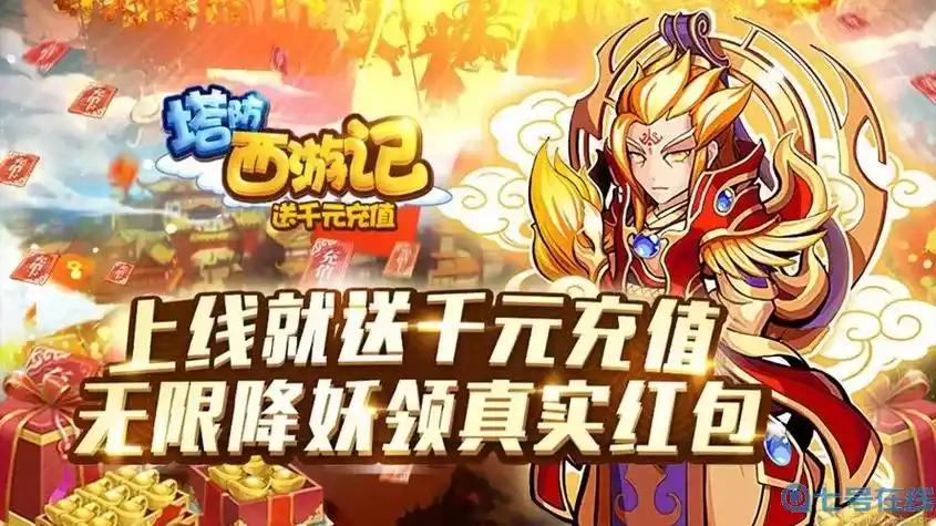 区服冠名活动
