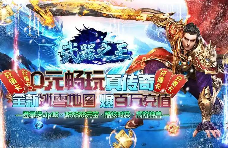 单日大额充值福利