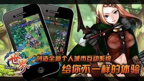 世界Online礼包＆累充