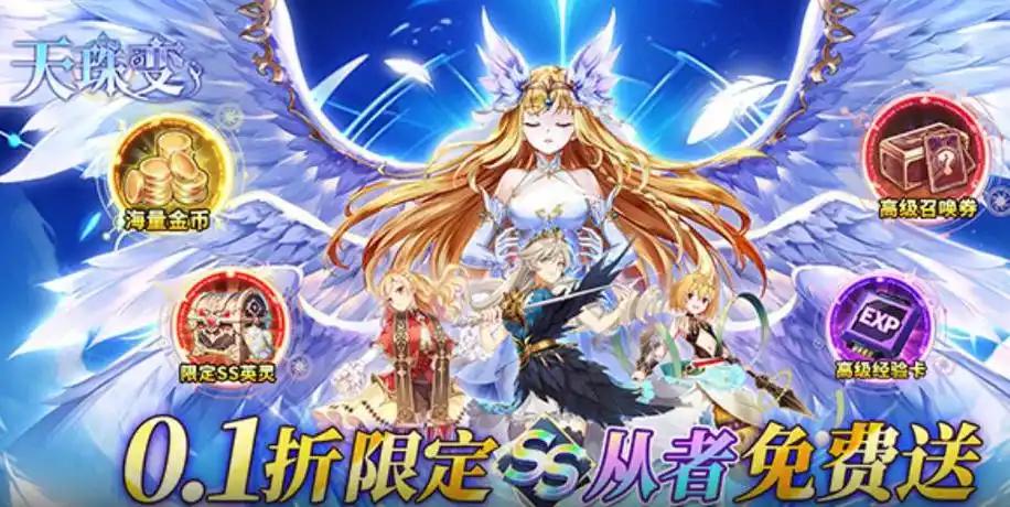 服务器冠名活动